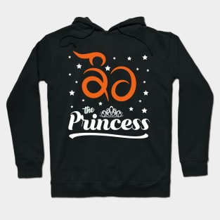 Kaur - The Princess - Sikh female surname Hoodie